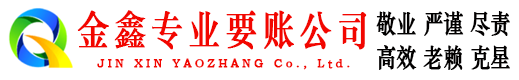 资阳区要债公司
